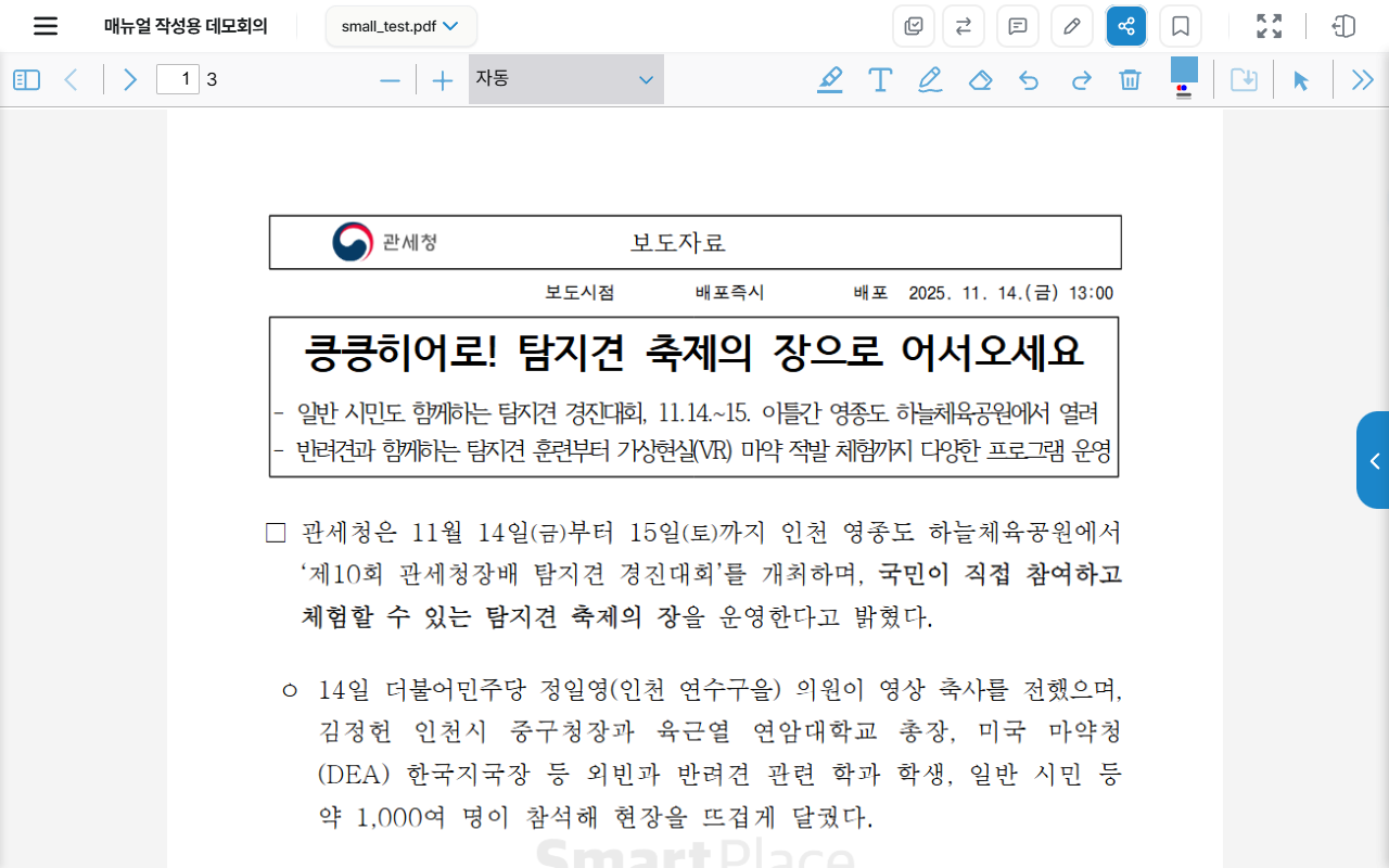 회의실