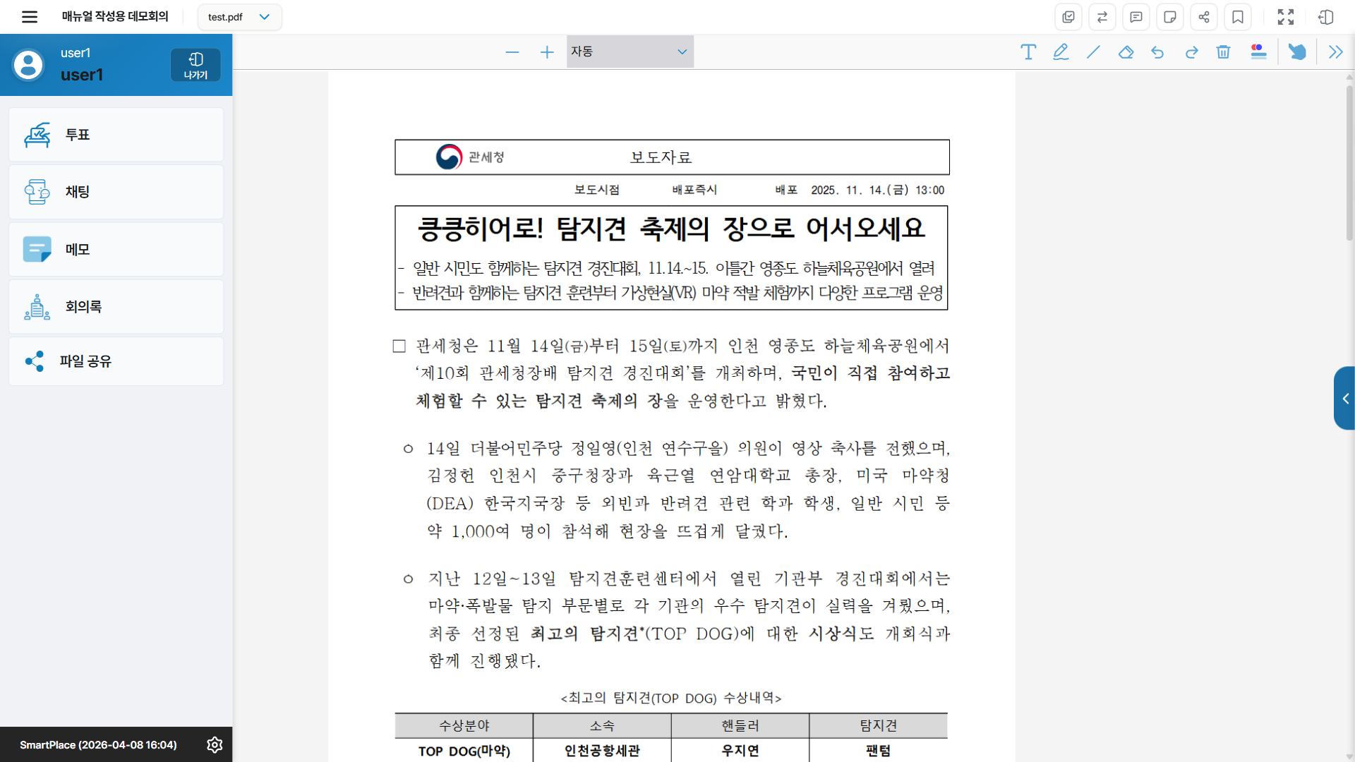 사이드바