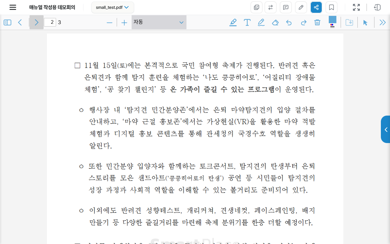 페이지 이동