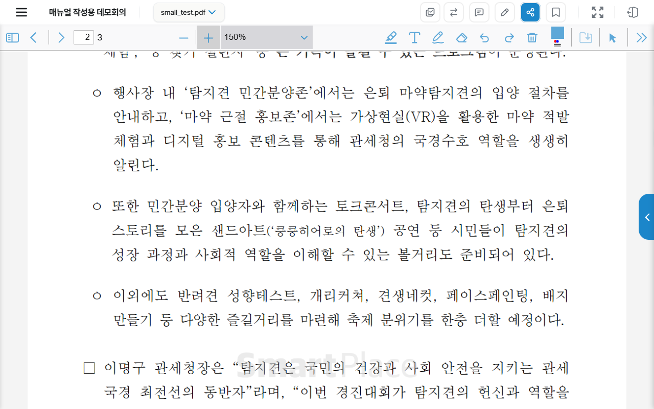확대