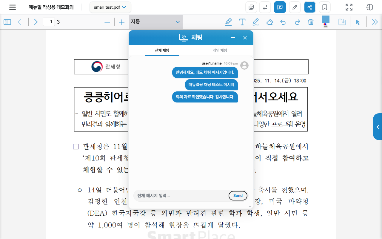 전송