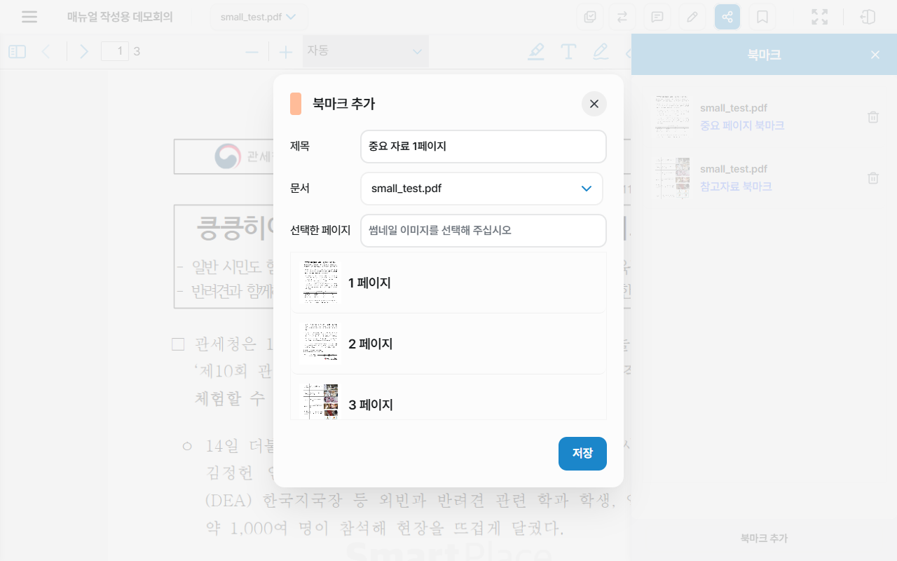 제목 입력